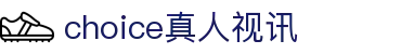 choice真人视讯 - (中国)遵义choice真人视讯环保科技公司欢迎您